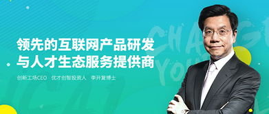 优才创智 点亮个人互联网服务的数字未来