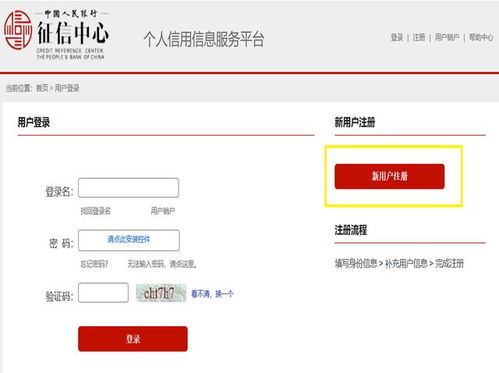 个人征信报告互联网查询指引（详细版）