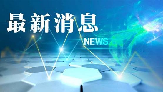 最新通告 上海儿童医学中心暂停门急诊服务，全力配合防控筛查工作