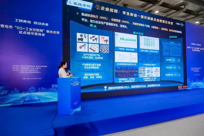 5G+工业互联网融合创新展区 从工厂变革到个人服务的全景图景